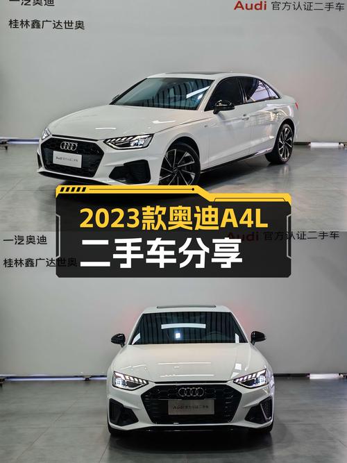 2023款奥迪A4L，一手准新车，豪华动感之选！