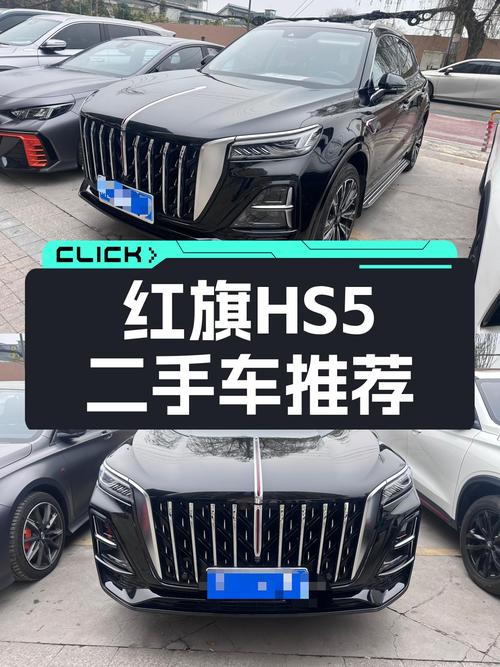 一手红旗HS5，2023款2.0T动力强劲，家用SUV好选择