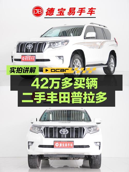 42.5万的 2019款丰田普拉多，1次过户值不值？