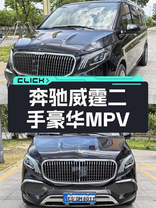 2022年上牌奔驰威霆 7座商务版，4.8万公里0过户仅售31.58万