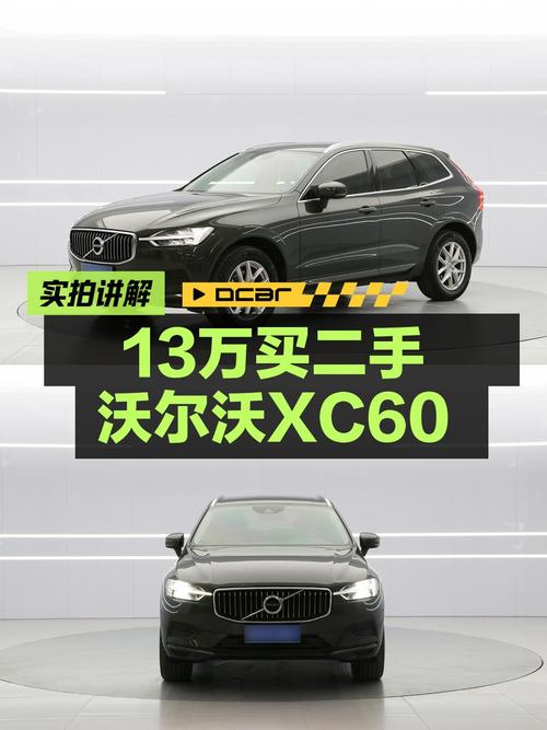 18年沃尔沃XC60，7万公里，青岛车源仅售13.8万！