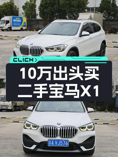 2022款宝马X1，10万出头体验德系豪华SUV！