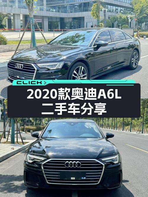 2020款奥迪A6L，7.9秒破百，一手车况，宜商宜家之选！