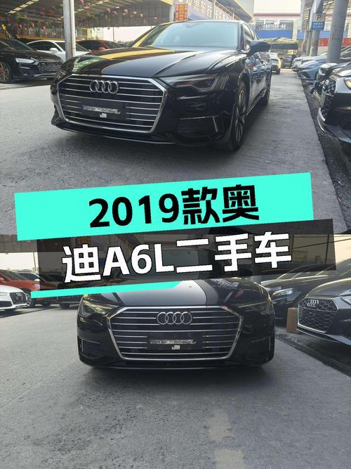 2019款奥迪A6L一手车，5万公里，21.88万值吗？
