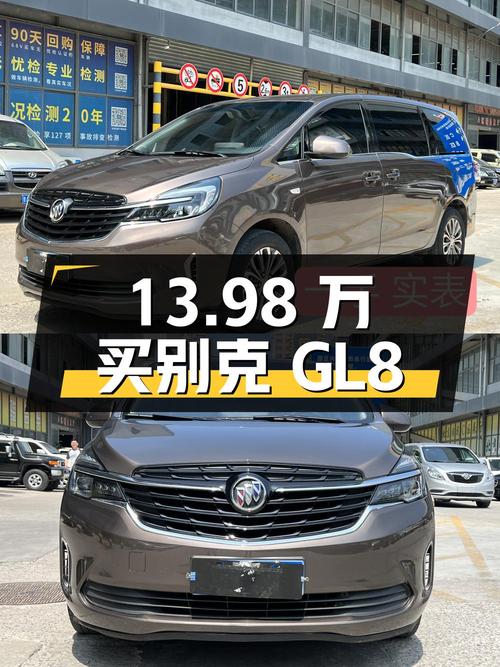 13.98万买 2021年济南上牌别克GL8，8.5万公里划算吗？