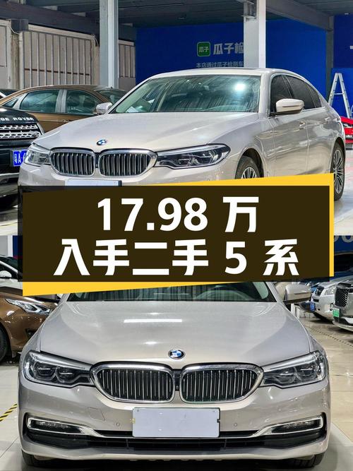 二手宝马 5 系：行驶 12 万公里，17.98 万即可入手