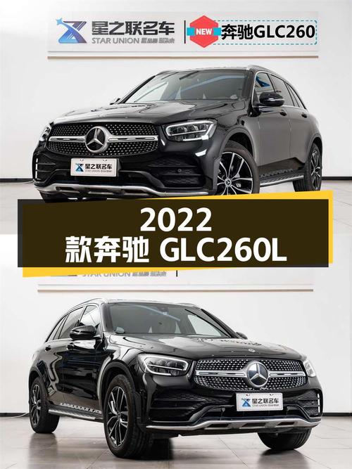 31.3万买 2022款奔驰 GLC 260 L，1.33万公里准新车，合肥牌