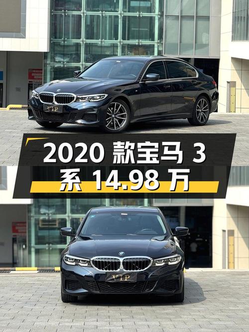 2020款宝马 3系，莆田车源1次过户，5万公里14.98万怎么样？