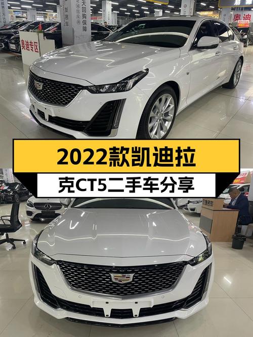 准新车况！2022款凯迪拉克CT5，18万出头体验美式豪华轿跑！
