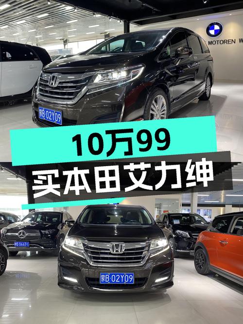 10.99万买 2016款本田艾力绅，12万多公里，1次过户