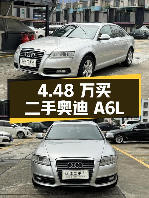 4.48 万入手 16.6 万公里二手奥迪 A6L，是否值得？