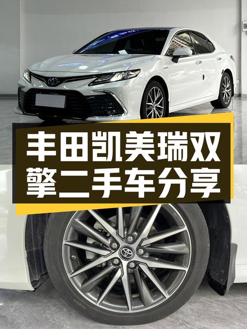 一手丰田凯美瑞双擎，2.9万公里，油电混动家用舒适之选！