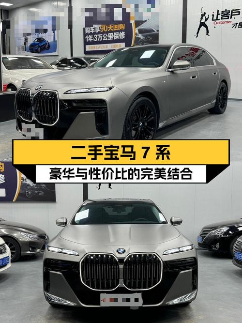 62.98万的宝马 7系 2023款，0过户 2万公里黑色现车！