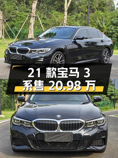 2021款宝马 3系，1.7万公里黑色轿车，珠海车源仅售 20.98万