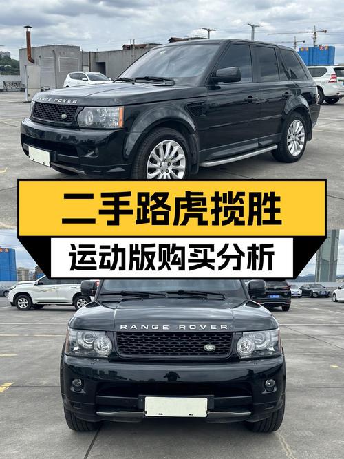 11万多的 2011款路虎揽胜运动版，19万公里
