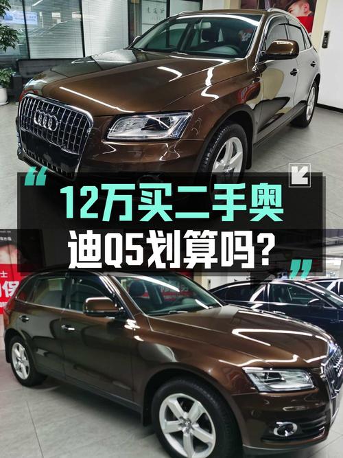 5.7万公里的 2016款奥迪Q5仅售12.2万，值不值？