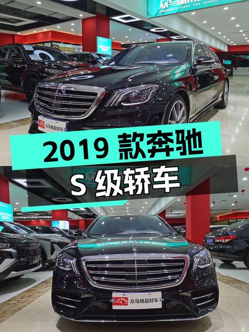 47.8万的 2019款奔驰 S级，黑色大型轿车，23.3万公里