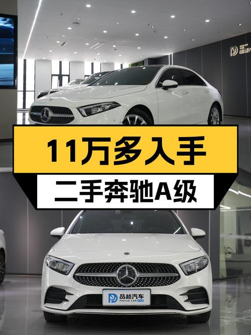 11.6万 2019款奔驰 A级你会心动吗