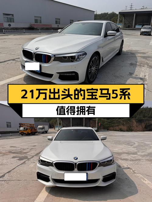 2018款宝马530Li，7万公里，21.5万，适合追求品质生活的你