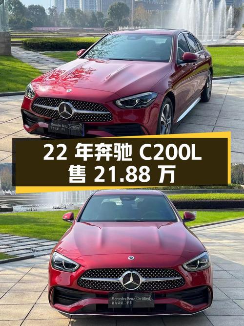 22年奔驰 C200L 运动版，2.2万公里，温州车源仅售 21.88万