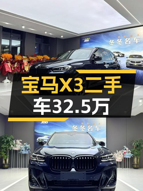准新宝马X3，一手车况，32.5万圆你蓝天白云梦