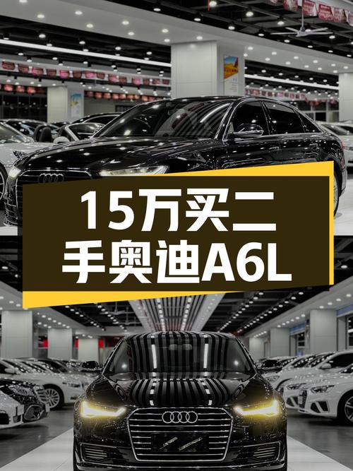 15万体验C级豪华轿车，2018款奥迪A6L一手车况出色