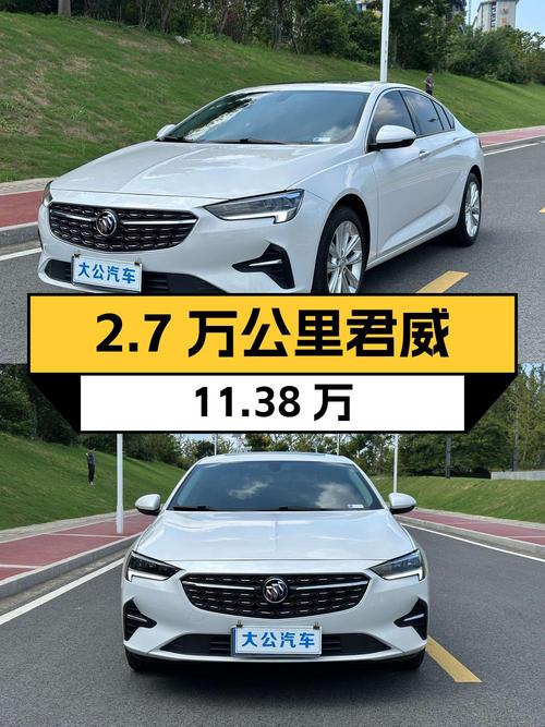 23年白色君威 2.7万公里0过户，11.38万值不值？