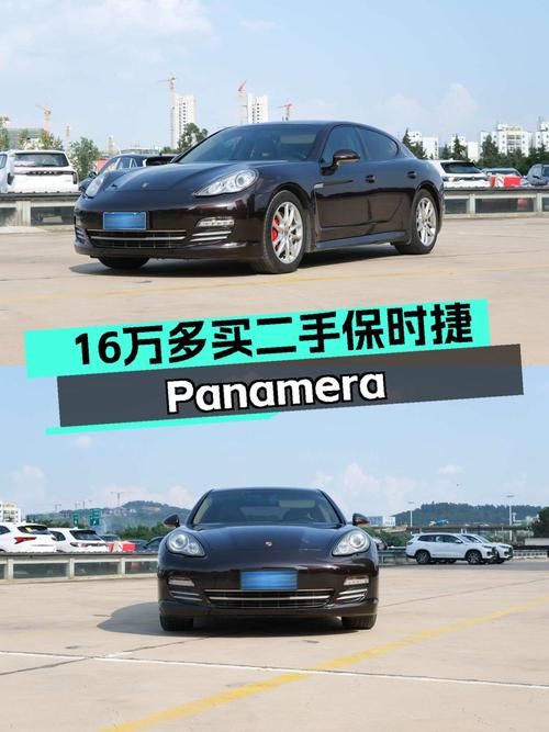 16.8万入手 2013款保时捷 Panamera，昆明车源