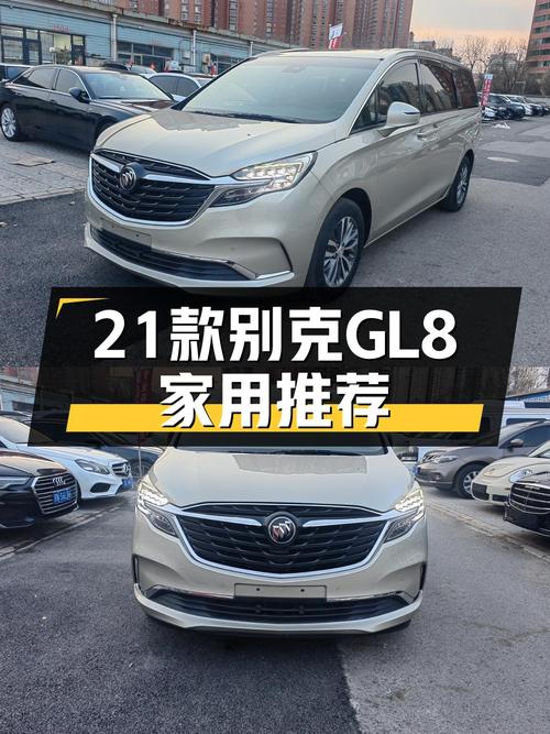 2021款别克GL8ES陆尊，21.8万预算买它家用出行合适吗？