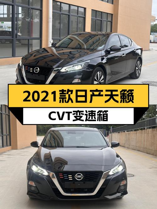 2021款日产天籁：CVT变速箱，5.9万公里，家用代步好选择？