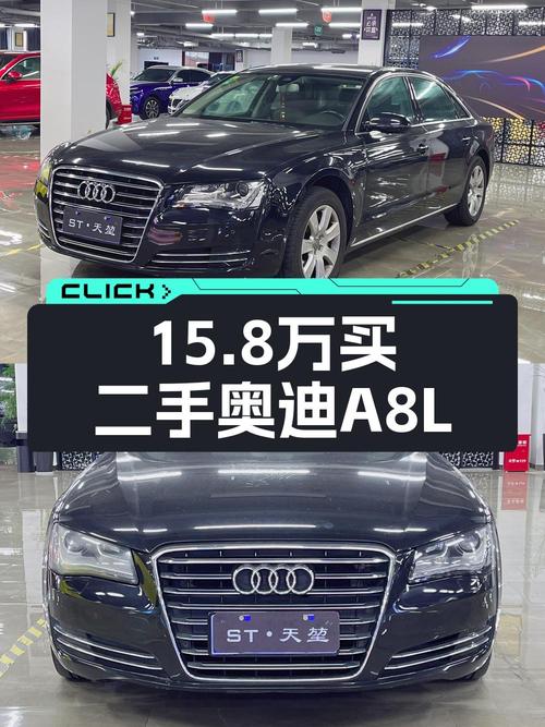 15.8万！2011款奥迪 A8值得入手吗？