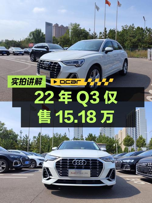 22年奥迪Q3白色，2.7万公里仅售15.18万！