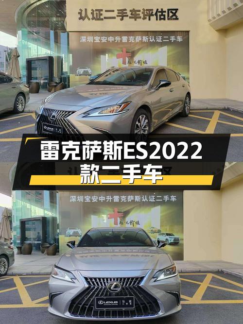 雷克萨斯ES2022款，7千公里准新车，22.98万，适合家用吗？