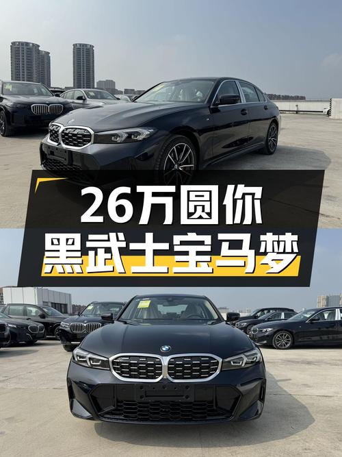 黑武士战袍，宝马325Li M运动套装，26.5万圆你蓝天白云梦！