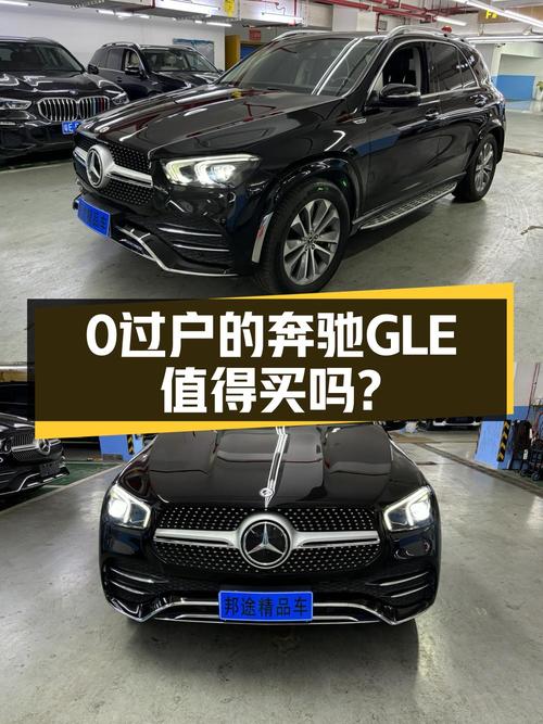 2022年上牌奔驰 GLE，苏州车源仅0次过户，报价51.8万！