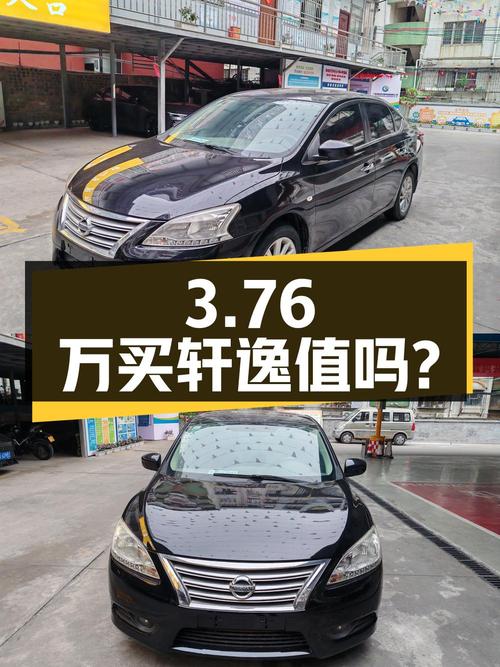3.76万买 2014年上牌轩逸，11.2万公里，CVT变速箱，值吗？