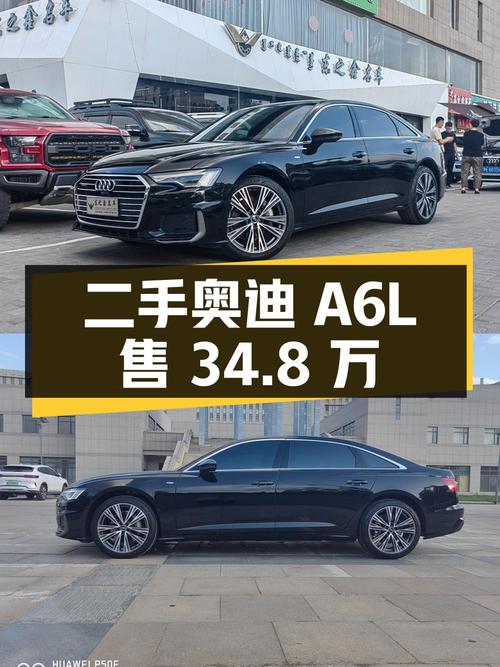 二手奥迪 A6L 2022 款 45 TFSI quattro 臻选动感型，1.2 万公里，34.8 万
