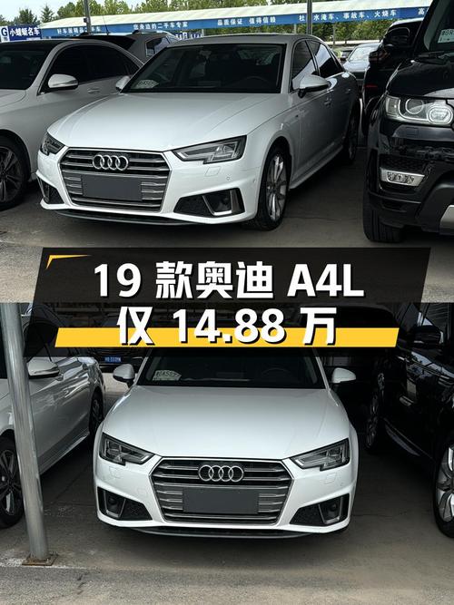 19款奥迪A4L白色，7.2万公里，1次过户，14.88万