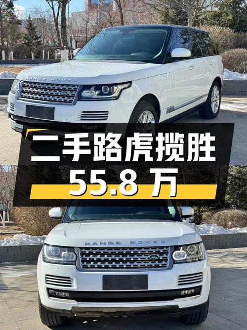 二手路虎揽胜：11 万公里，55.8 万