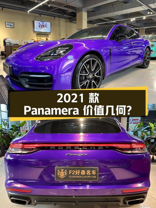 2021款保时捷 Panamera，紫色，4.9万公里，0过户，76.8万值不值？