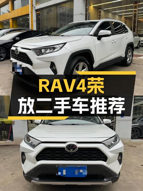 RAV4荣放，城市SUV里的性价比之选？12.68万圆你“诗和远方”