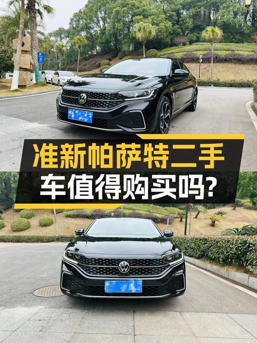 准新帕萨特星空精英版二手车，7.4秒破百，家用性价比之选？