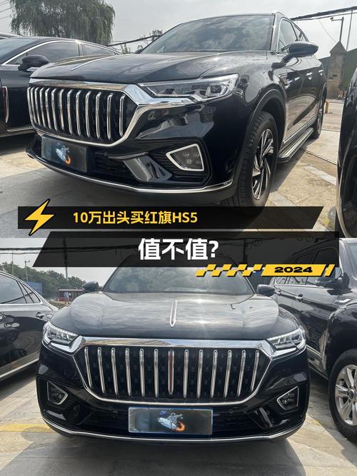 10.36万的 2019款红旗HS5黑色中型SUV成都车1.8万公里0过户