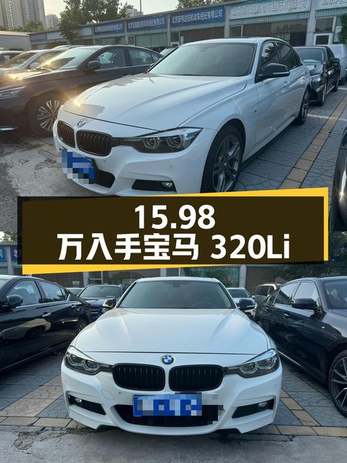 15.98万可入手 2018款宝马 320Li M运动曜夜版