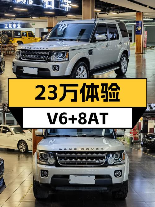 2016年上牌，一手路虎发现，23万体验V6+8AT，它香吗？