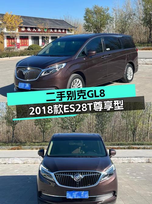 宜商宜家的陆上公务舱——二手别克GL8 2018款ES28T尊享型