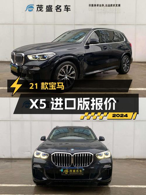 2021款宝马X5进口版，0过户跑7.6万公里，报价53.68万，值不值？
