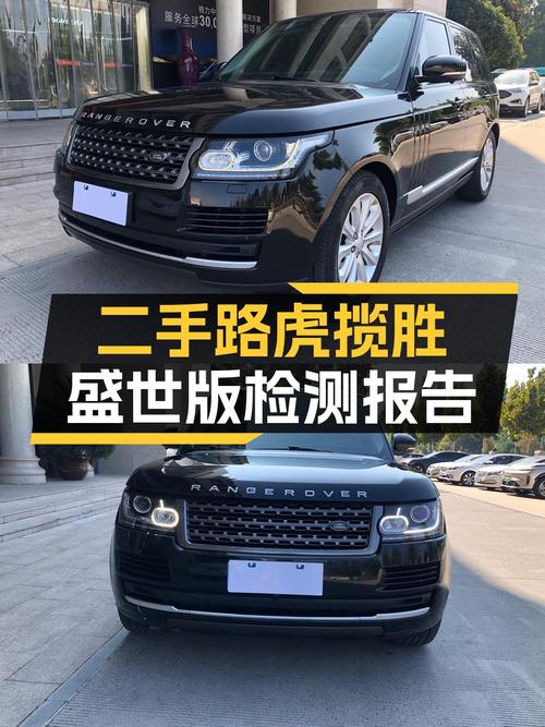 2018年上牌路虎揽胜，1次过户6.3万公里，报价62.7万！