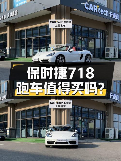 18年保时捷718跑车，1.7万公里，重庆车源仅售37.88万