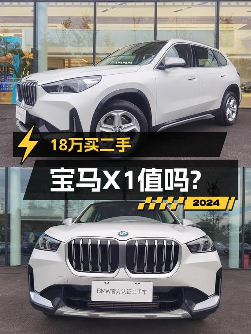 17.9万可买 2023款宝马 X1，1.14万公里，0过户！